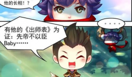 王者漫画网,描绘英雄传奇，畅享电竞盛宴